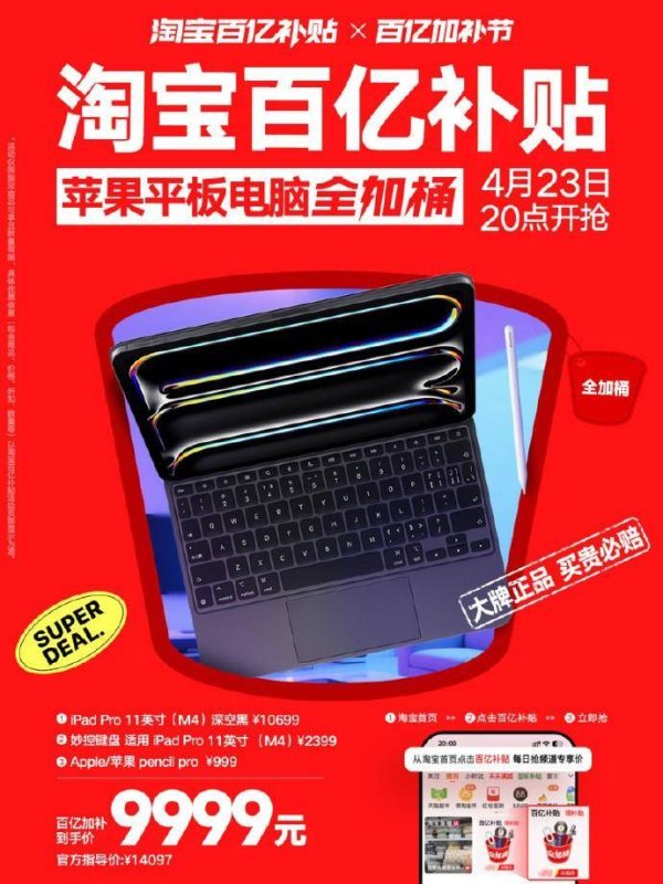胜亿配资  五一前买买买加码：“百亿加补节”上线